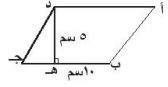متوازي الأضلاع